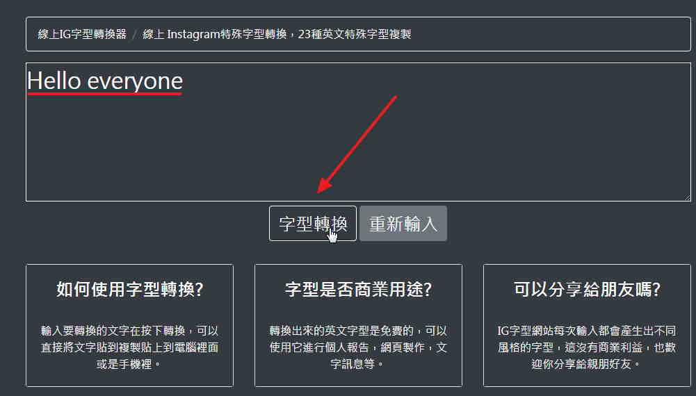 Font Paste 線上ig字體轉換器 各種特殊英文字體都能一鍵轉換 杜爸學習筆記